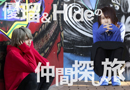 アーティスト写真