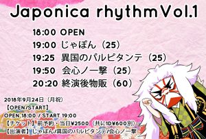 Japonica rhythmVol.1