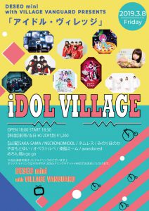 iDOL-VILLAGE