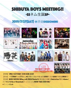 0727_SHIBUYA BOYS MEETING!! -SSネム生誕SP--1