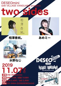 2019.11.07twosides