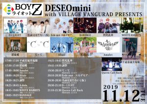 2019.11.12BOYZライオット