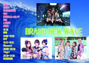 0922BRANDNEWWAVE