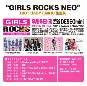 GIRLSROCKS2020_0122