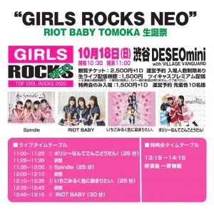 GIRLSROCKS2020_0122