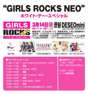 GIRLSROCKSNEO2021_0208