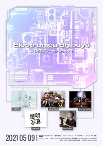 electronica shibuya_flyer0509-01