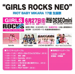 【フライヤータイムテーブル】GIRLSROCKSNEO20210627