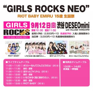 【フライヤータイムテーブル】GIRLSROCKSNEO20210912