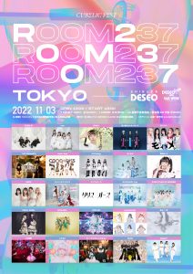 cub_room237_2022_flyer_tokyo_FIX_rere