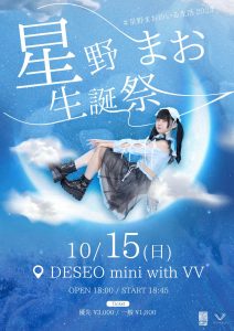 231015_まお生誕フライヤーfix_ライポケ用