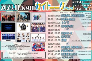 2023.11.05 カイトーークminiTTフライヤー