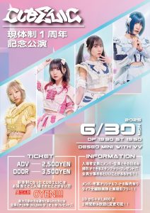 0630CUB一周年
